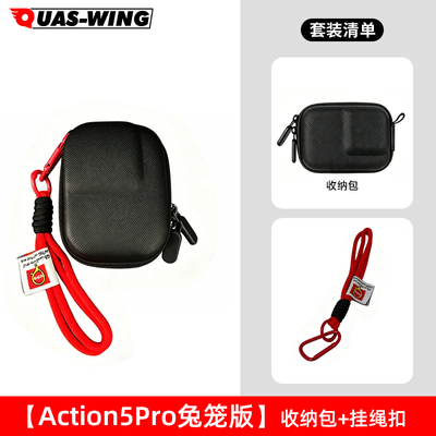 大疆Action5Pro个性手绳收纳包