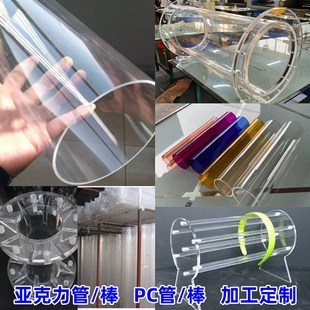 高透明亚克力圆管加工定制PC管棒大口径封底带盖黑色空心管