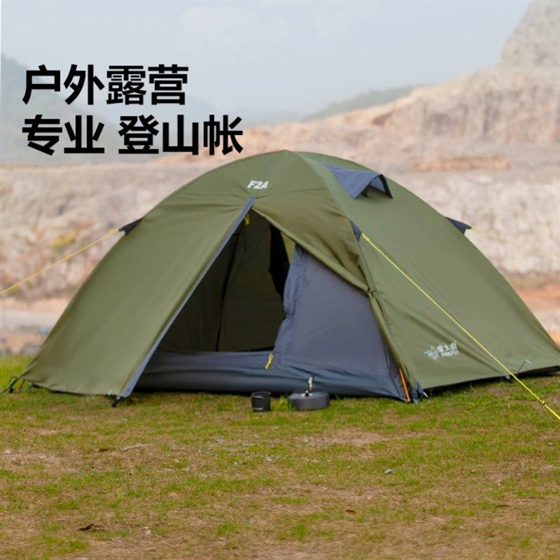 户外帐篷登山双层野外露营旅行加厚防雨便携式钓鱼防风铝杆手搭帐图片