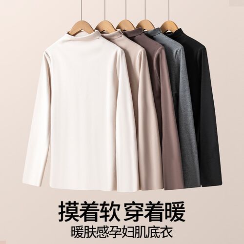 孕妇半高领打底衫秋冬新款长袖保暖上衣孕妇装高弹力秋衣孕期内搭