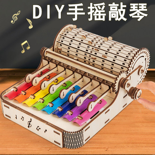 音乐diy手摇敲琴机械齿轮转动3D组装手工立体拼图木质拼装儿童