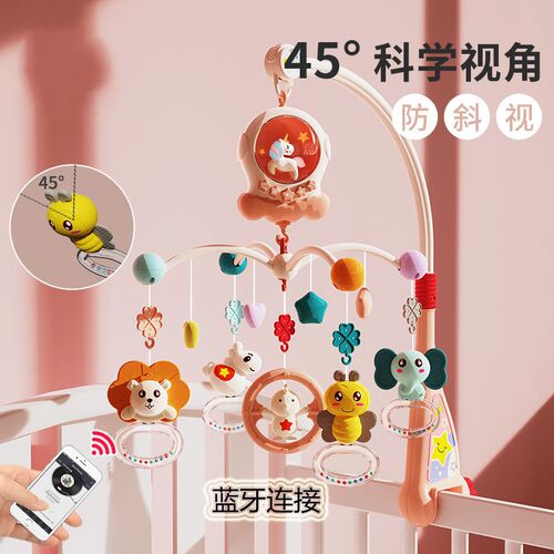 法国婴儿床铃可旋转防斜视蓝牙摇铃新生宝音乐悬挂件安抚支架玩具