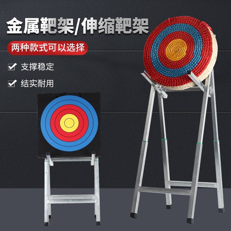 弓箭折叠靶架不锈钢射箭靶子支架复合弓反曲弓户外射击草靶便携架图片