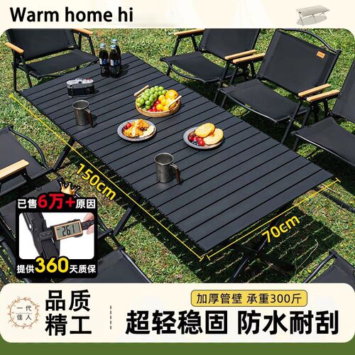 德国户外折叠桌椅便携式碳钢蛋卷桌野餐一桌四椅露营装备用品套装