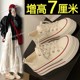 女款 内增高厚底小白鞋 2025新款 百搭休闲低帮板鞋 春夏季 白色帆布鞋