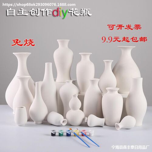 非坯素幼儿幼儿坯亲子手工白烧彩绘石膏材料陶瓷花瓶diy制作美术
