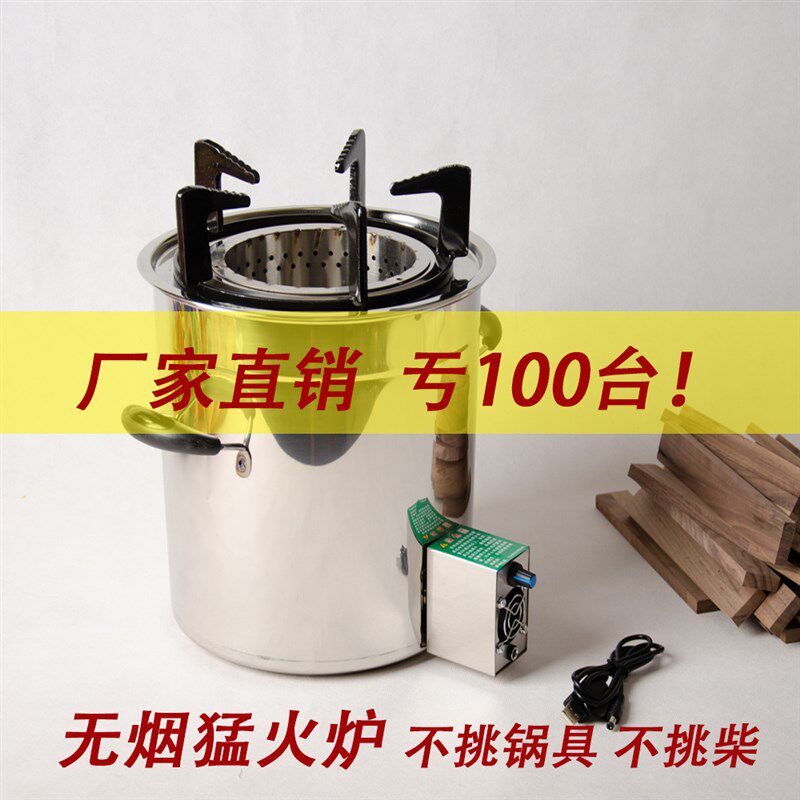 户外柴火炉自驾便携式露营炉具多功能气化炉小型野外无烟炉柴火灶图片