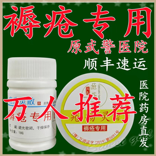 专用疮创疡灵散膏空洞型黑痂型老人卧床久卧久坐压疮创伤灵
