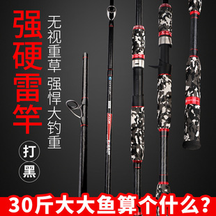 雷强竿套装鼓轮XH调轻雷打黑竿雷杆碳素钓鱼竿重雷黑鱼竿路亚竿