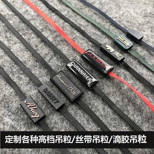 高档服装吊粒定做LOGO 丝带吊粒定制 滴胶吊粒吊牌绳女装吊粒吊绳图片