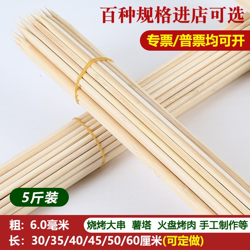 特粗6.0mm长款烧烤签子40大肉串50薯塔60cm手工diy圆棒棍地插竹签图片