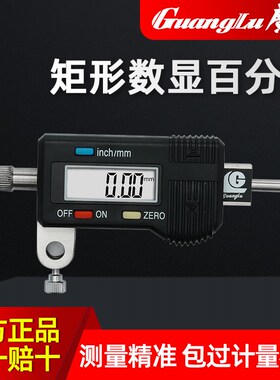 广陆矩形大量程横式数显百分表0-10-20-30-50-100mm横式指示表