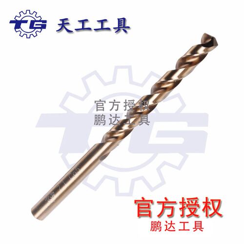 江苏含钴M35麻花钻头9.1/9.2/9.3/9.4/9.5/9.6/9.7/9.8/9.9/10mm