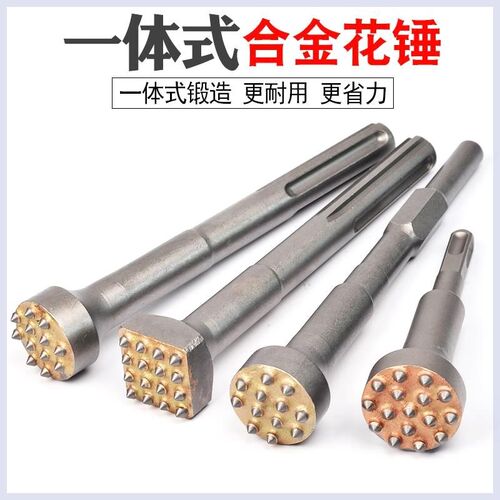 电锤电镐一体式合金凿毛头花锤打荔枝面混凝土桥路墙面砸花锤凿毛