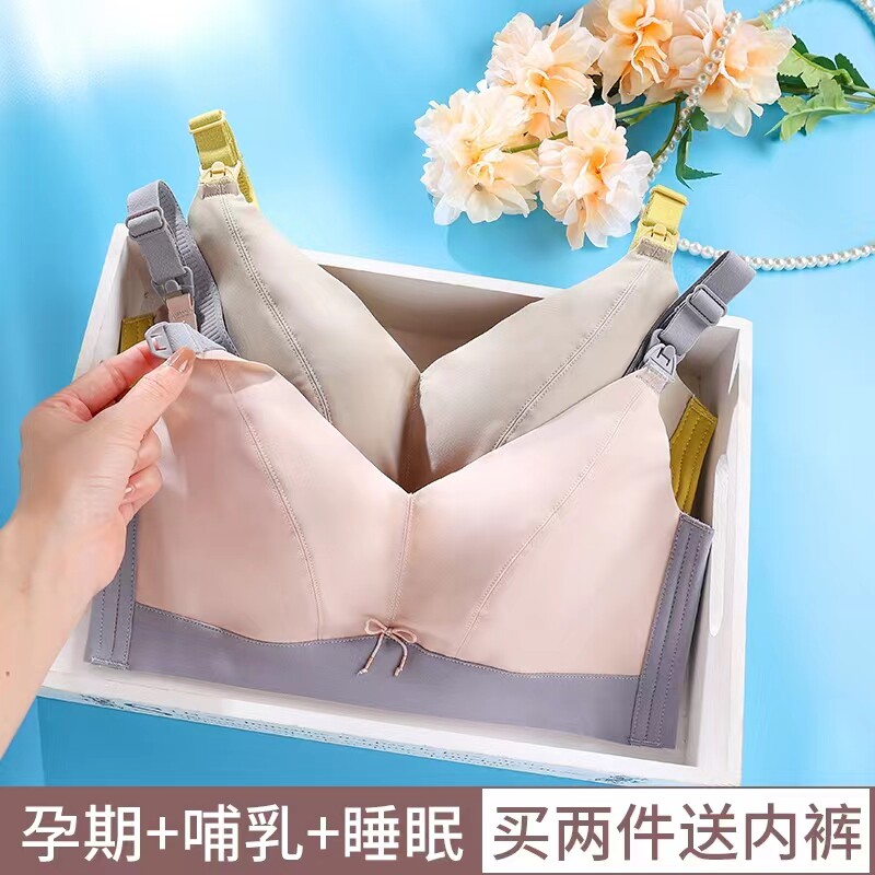 哺乳文胸上开扣式孕妇内衣怀孕期喂奶防下垂聚拢产后专用薄款夏季