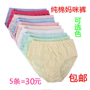 纯棉大码 头妈咪女裤 内裤 中腰孕妇裤 头 中老年大妈底裤 女士三角裤