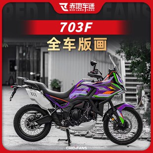 适用于24款升仕703F全车版画车身装饰贴纸贴画个性创意贴改装配件