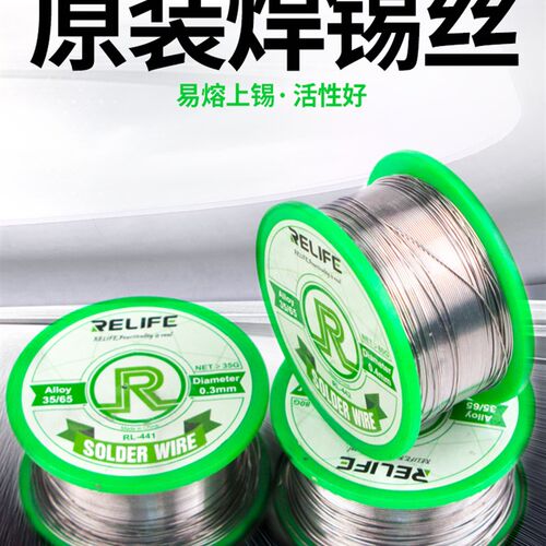 新讯中温焊锡丝0.3mm/0.4mm/0.5mm/0.6mm维修焊接锡线松香芯焊丝