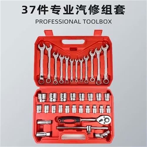 汽修工具箱32件37件套组套多功能套筒扳手套装棘轮扳手五金工具