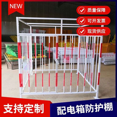 配电箱防护棚定制电箱柜金属防雨棚组装防护罩工地安全围栏室外