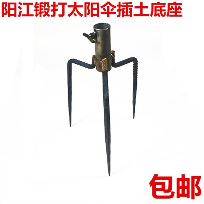 户外遮阳伞底座插土三角叉三脚草地固定地插铁支座插入式太阳伞叉图片