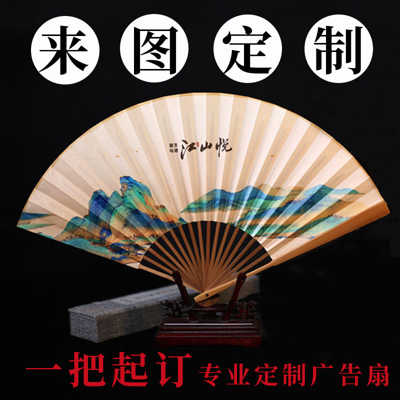 折扇定制扇子折扇图案印刷宣传logo绢布纸扇广告定制扇子订做图片