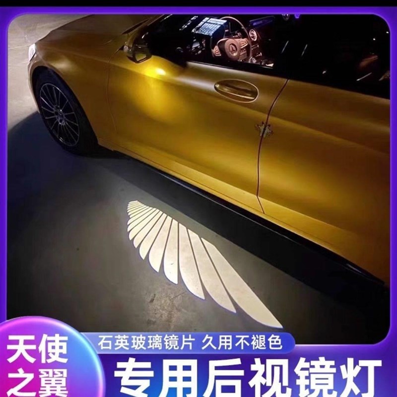 汽车车载后视镜天使之翼迎宾灯投影灯地毯灯LED装饰灯夜间行车灯图片