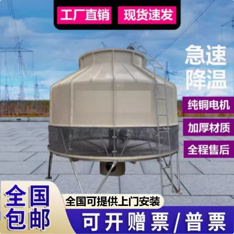 工业圆形玻璃钢冷却塔冷却塔10T-200T高温散热冷水塔设备凉水塔,清洗/食品/商业设备,冷却塔,淘宝优惠券,粉丝福利购,淘宝优惠卷