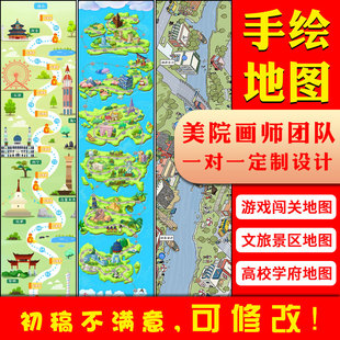 手绘地图设计卡通地图地理区位图制作线路线图景区导览图定制代画