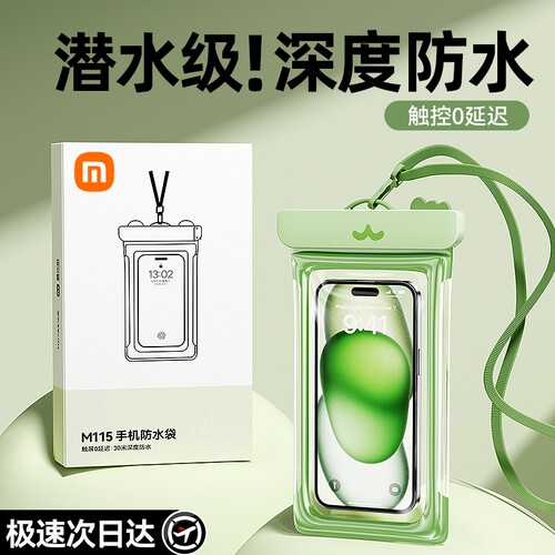 手机防水袋可触屏游泳潜水拍摄挂脖绳密封透明外卖专用漂流手机套