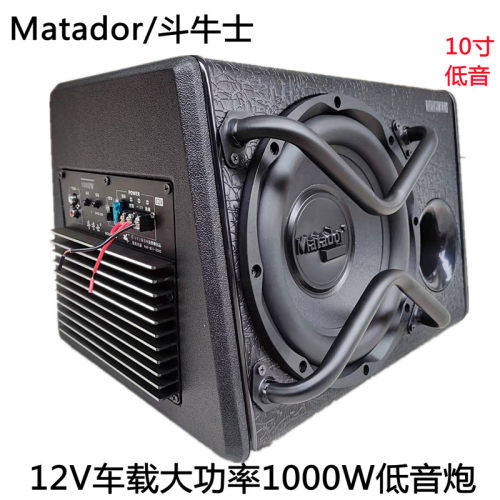 车载低音炮12V1000W重低音汽车改装大功率专用有源自带功放音箱