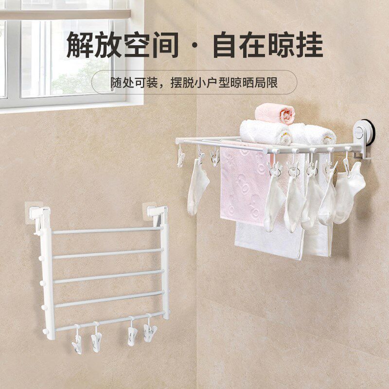 折叠晾衣架窗台室内晒鞋架免打孔阳台小型晾晒神器五杆毛巾晾晒架,收纳整理,壁挂晾晒架/网,淘宝优惠券,粉丝福利购,淘宝优惠卷
