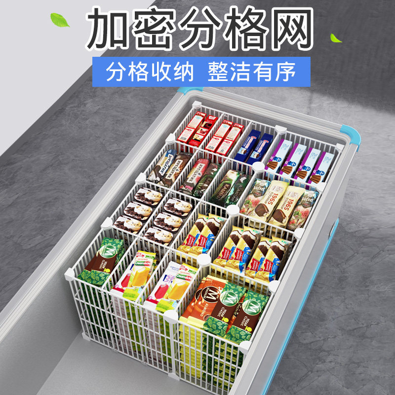 冰柜收纳筐内部置物架台阶网格隔层冰箱冷冻分格篮32带底分类隔板,收纳整理,冰柜置物架,淘宝优惠券,粉丝福利购,淘宝优惠卷
