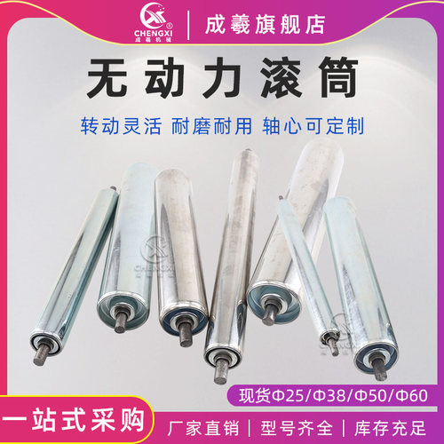 镀锌滚筒不锈钢无动力托辊25/38/50/60流水线胶辊输送带滚轴定制