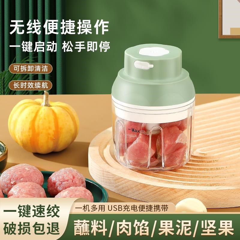 蒜泥神器电动捣蒜泥家用压蒜打蒜绞蒜器迷你碎肉蒜蓉搅碎机绞肉机,纺织面料/辅料/配套,服装加工设备,淘宝优惠券,粉丝福利购,淘宝优惠卷