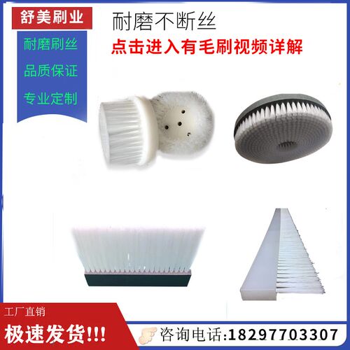 砖机条刷木板PVC/ PP条刷/工业毛刷条/耐高温耐磨尼龙丝条圆盘刷