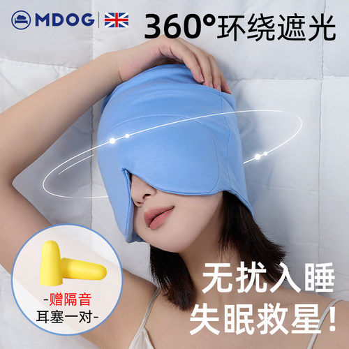 眼罩遮光睡帽睡眠专用女士男助睡觉护眼罩非冰丝夏季耳塞午睡轻薄