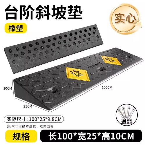 橡胶路沿坡双向门口槽过道板台阶垫11cm消防水管过线减速带斜坡