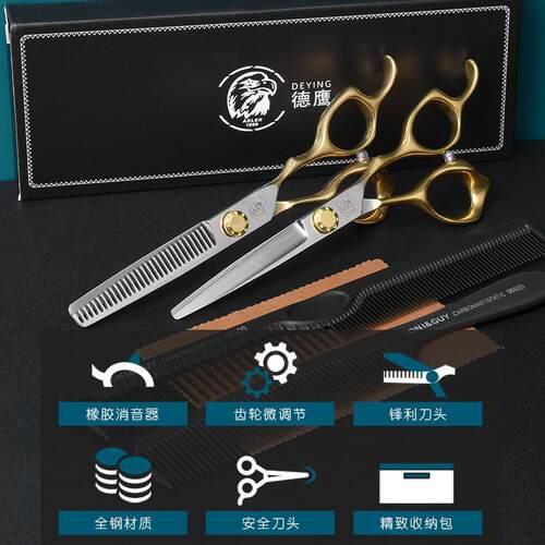 发型师美发剪发廊专用理发剪刀平剪刘海打薄牙剪自己剪头发理发剪