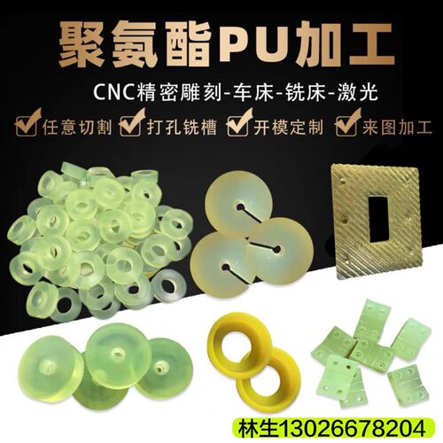 聚氨酯优力胶板棒pu减震垫牛筋板缓冲块优力胶垫片开模加工定制
