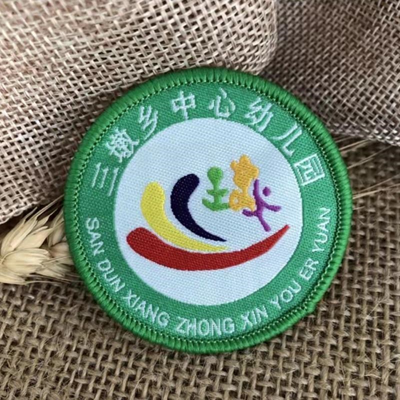 定制幼儿园园标中学logo校徽园徽名字布贴校服刺绣圆标织唛校标图片