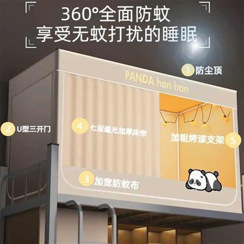 宿舍床帘一体式上铺蚊帐学生寝室单人专用窗帘强遮光防尘床幔加厚,床上用品,蚊帐,淘宝优惠券,粉丝福利购,淘宝优惠卷