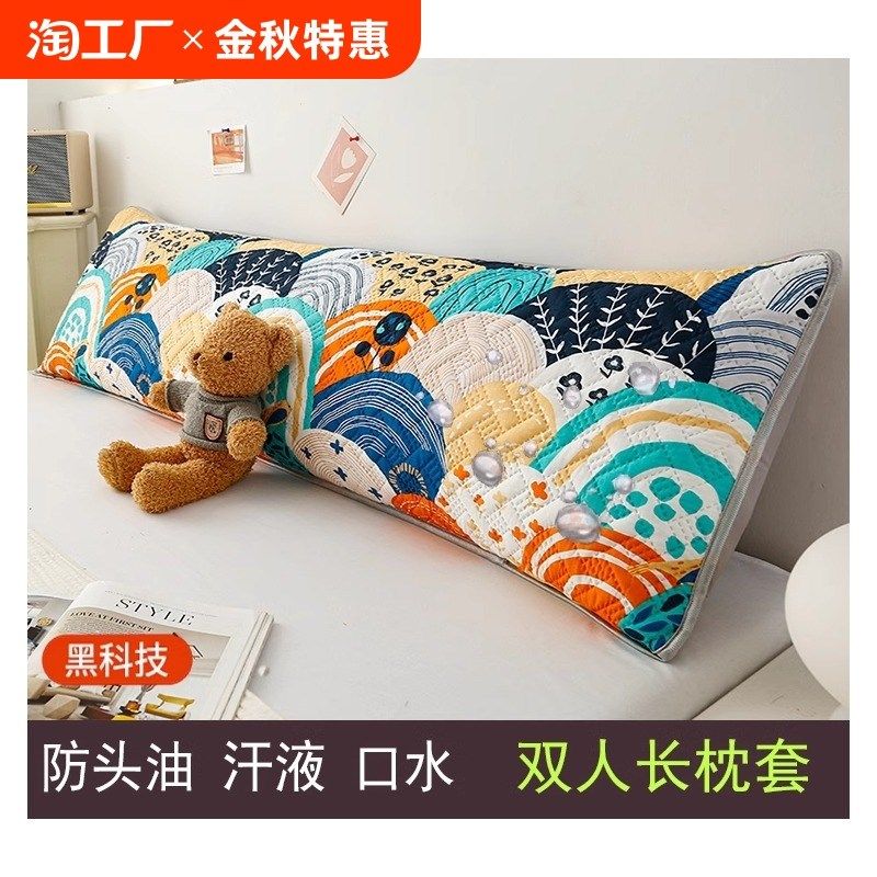 防水夹棉枕套枕芯头油双人1.2枕头套1.5情侣长款加长1.8,床上用品,枕套,淘宝优惠券,粉丝福利购,淘宝优惠卷