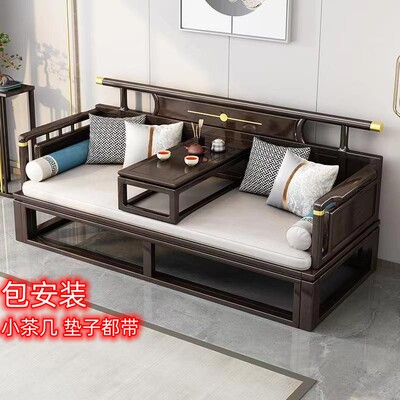 新中式实木罗汉床沙发床现代简约禅意小户型客厅伸缩推拉床塌炕几