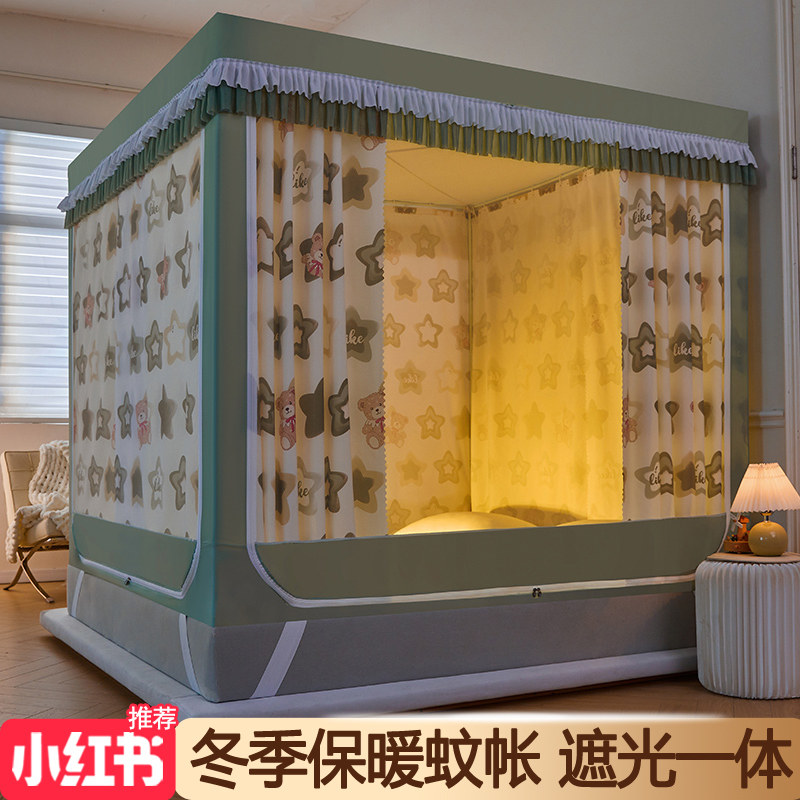 冬季保暖蚊帐遮光床帘一体式家用卧室帐篷蒙古包防摔儿童床幔床帐,床上用品,蚊帐,淘宝优惠券,粉丝福利购,淘宝优惠卷