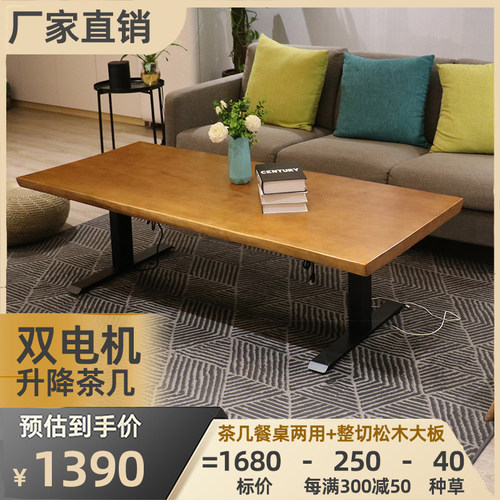 电动升降茶几客厅原木大板茶几餐桌两用茶桌茶台小户型北欧实木餐