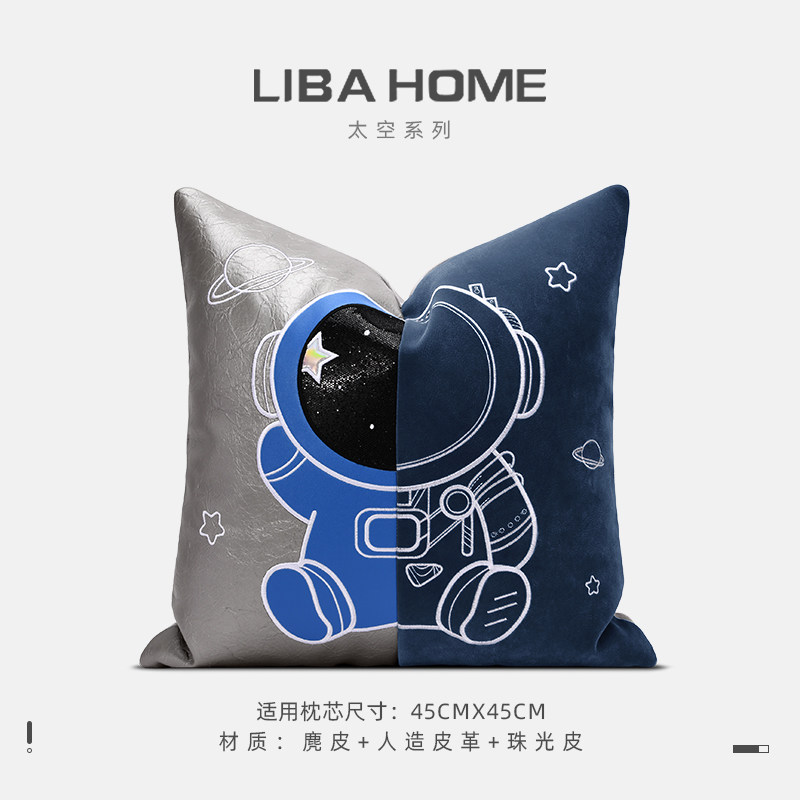 北欧轻奢沙发儿童简约现代太空人立体刺绣贴布绣拼接抱枕床头靠垫,居家布艺,靠垫/抱枕,淘宝优惠券,粉丝福利购,淘宝优惠卷