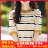 100%纯棉针织衫 T恤内搭打底 圆领条纹拼色上衣宽松半袖 短袖 女夏季