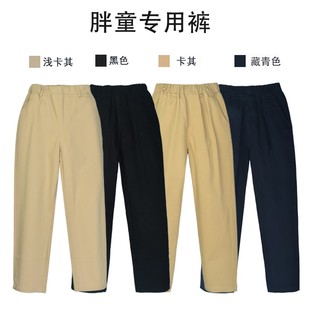 胖大童男童加肥加大米色长裤儿童卡其色校服裤女童裤子小学生西裤