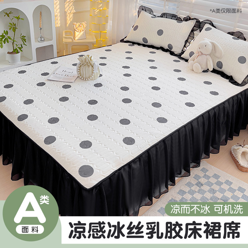 新款乳胶床裙款天然凉席2024三件套夏季床垫冰丝床单儿童学生现货,床上用品,乳胶席,淘宝优惠券,粉丝福利购,淘宝优惠卷